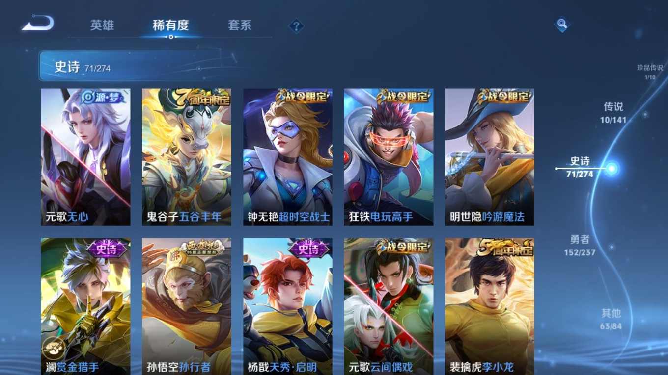 WZQM4214647王者荣耀账号详情图12