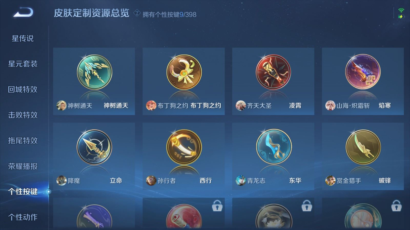 WZQM4214647王者荣耀账号详情图19