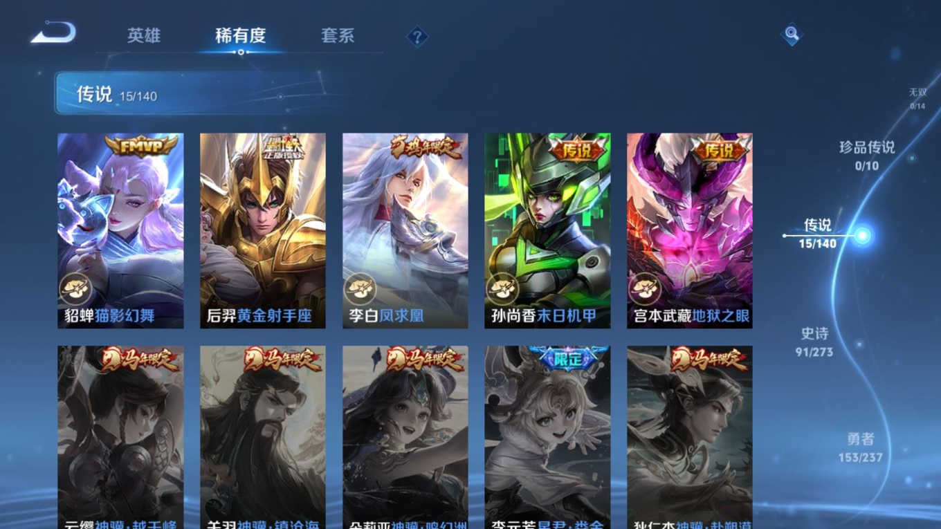 WZQM4214652王者荣耀账号详情图9