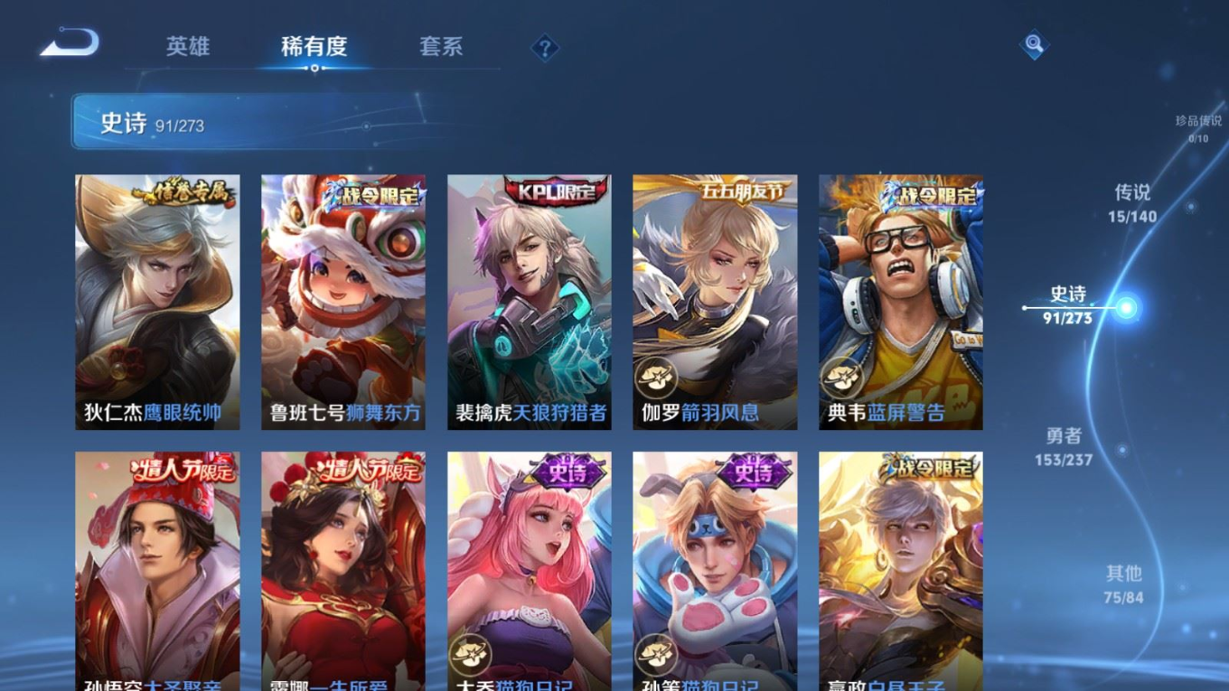 WZQM4214652王者荣耀账号详情图14