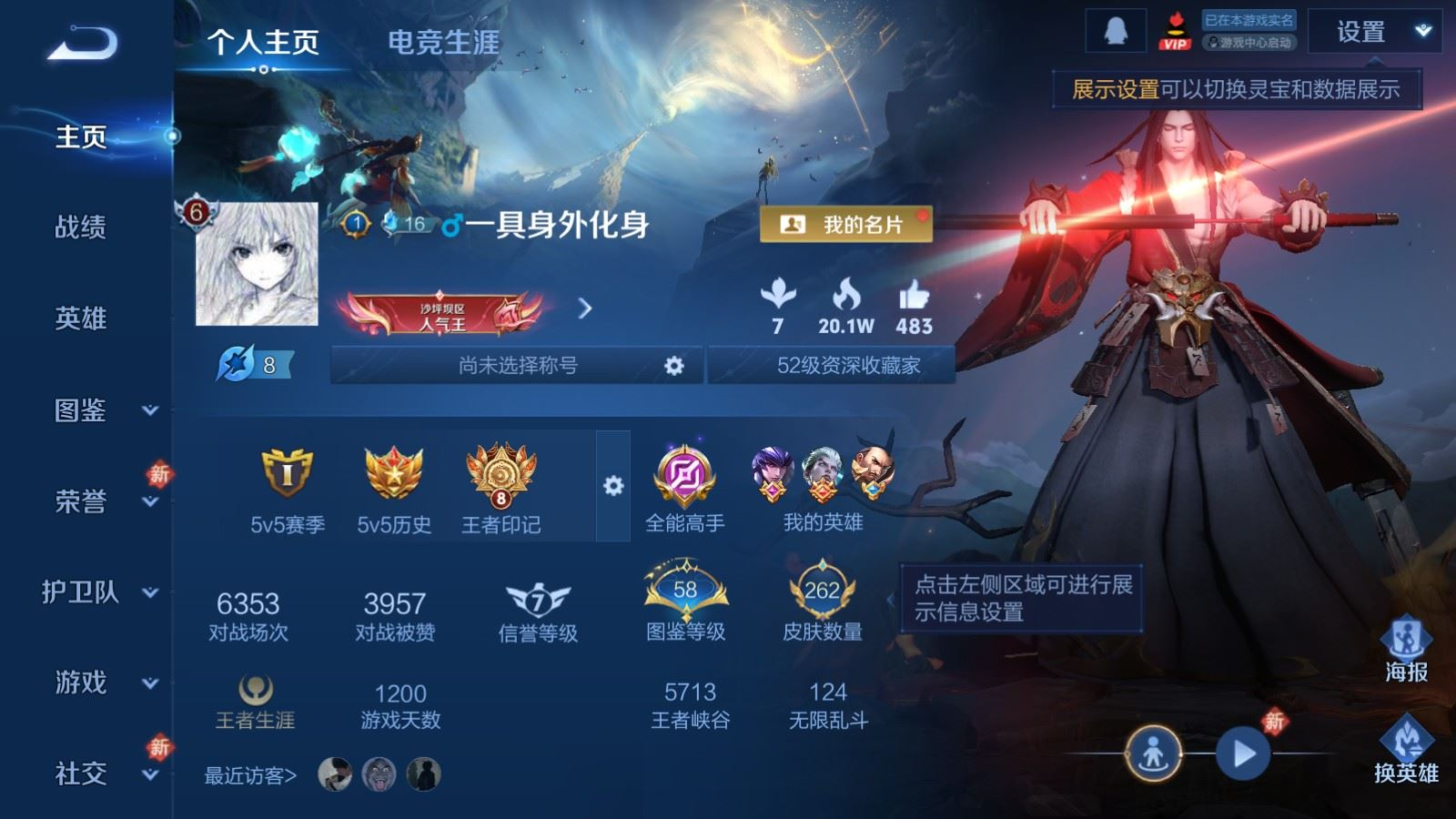 WZQM4214671王者荣耀账号详情图3