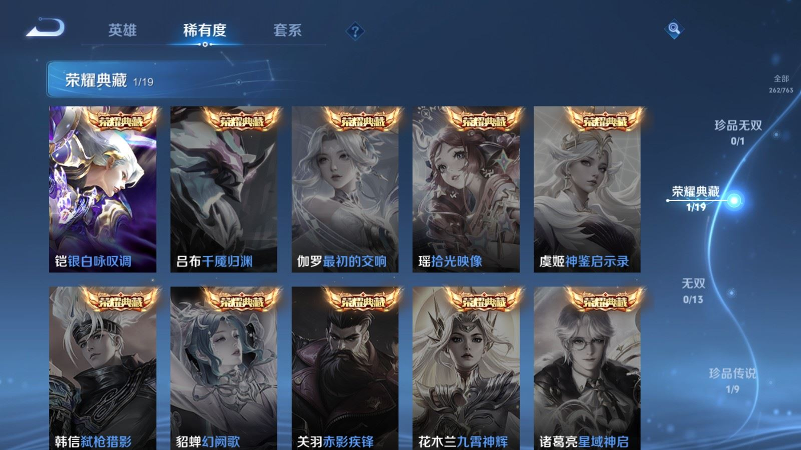 WZQM4214671王者荣耀账号详情图5