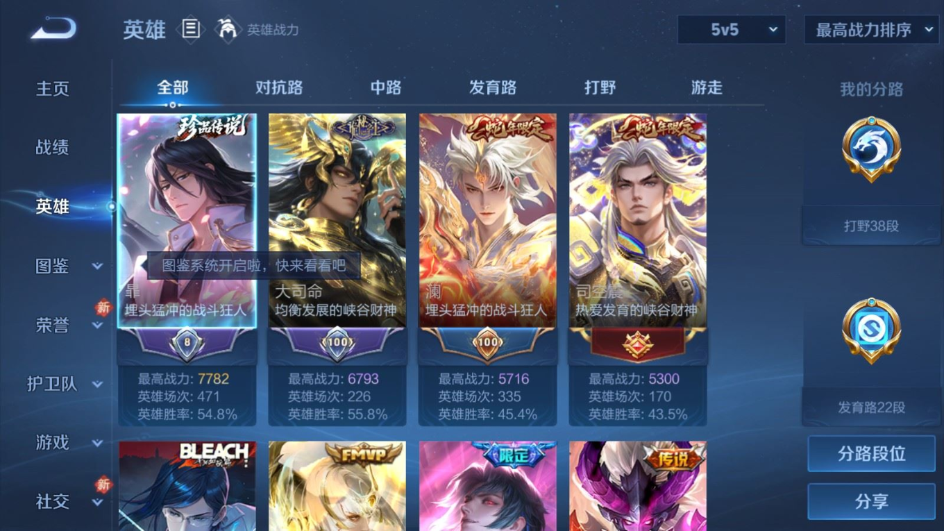 WZQM4214671王者荣耀账号详情图6