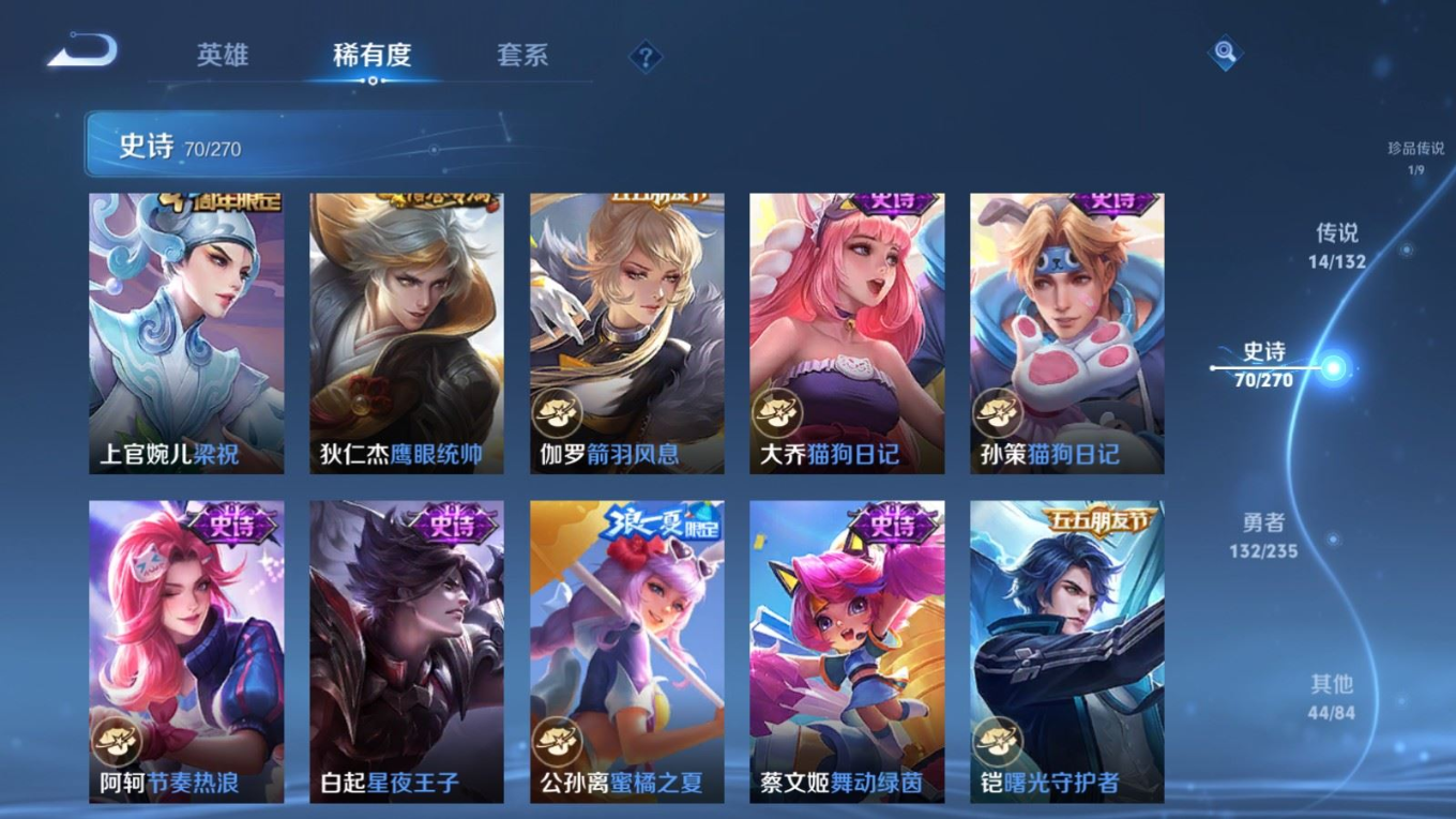 WZQM4214671王者荣耀账号详情图15