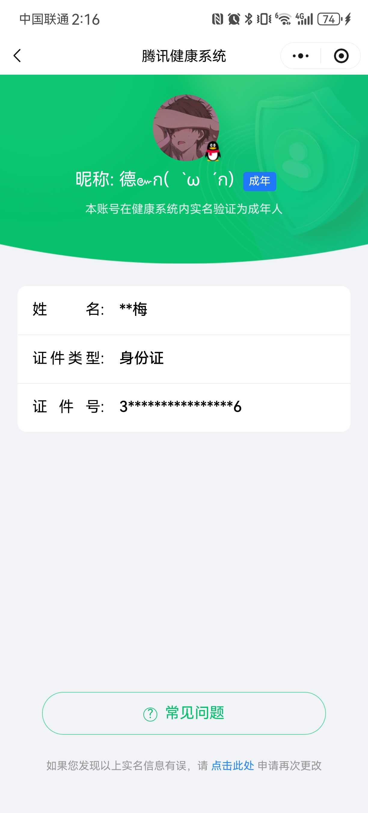 王者荣耀账号安卓QQ【精品号手慢无】3.15日可换绑  低场次V6 2典藏 4传说 52史诗  雪境奇遇小兵 银白咏叹调