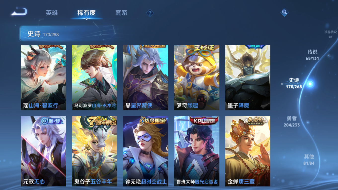 WZQM4214698王者荣耀账号详情图23