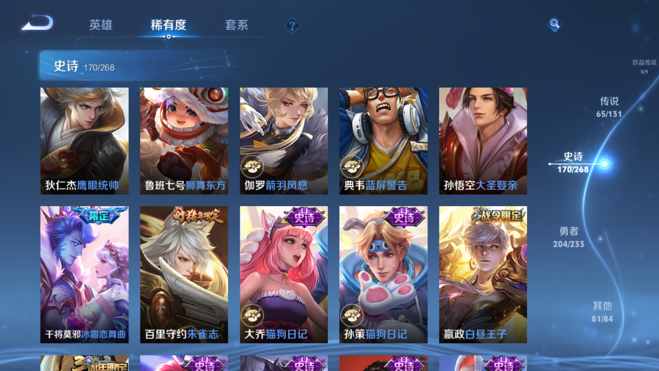 WZQM4214698王者荣耀账号详情图30