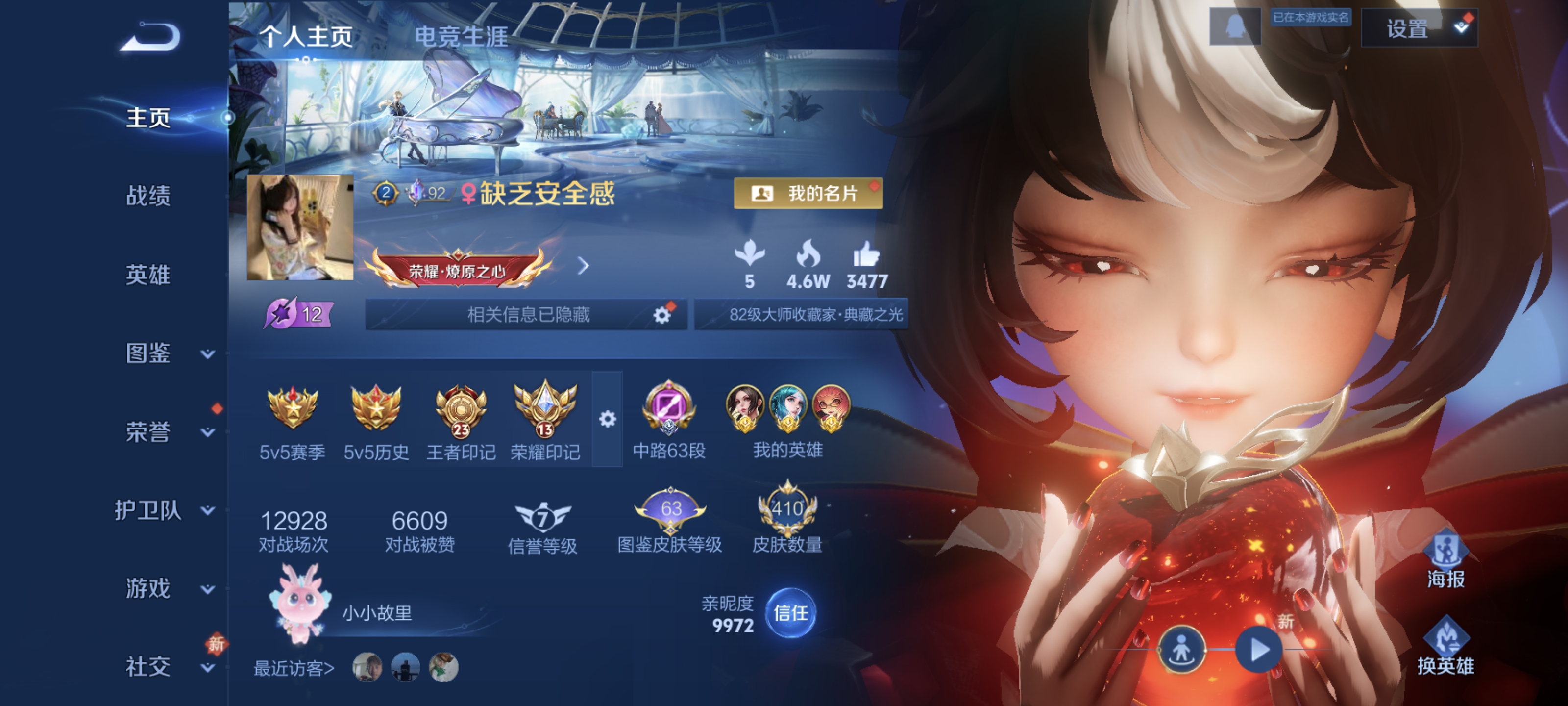 王者荣耀账号安卓QQ安卓Q【可二次】V8-23王者印记-13荣耀印记 金色仲夏夜 未来机甲 中路63段 省标 万战王昭君