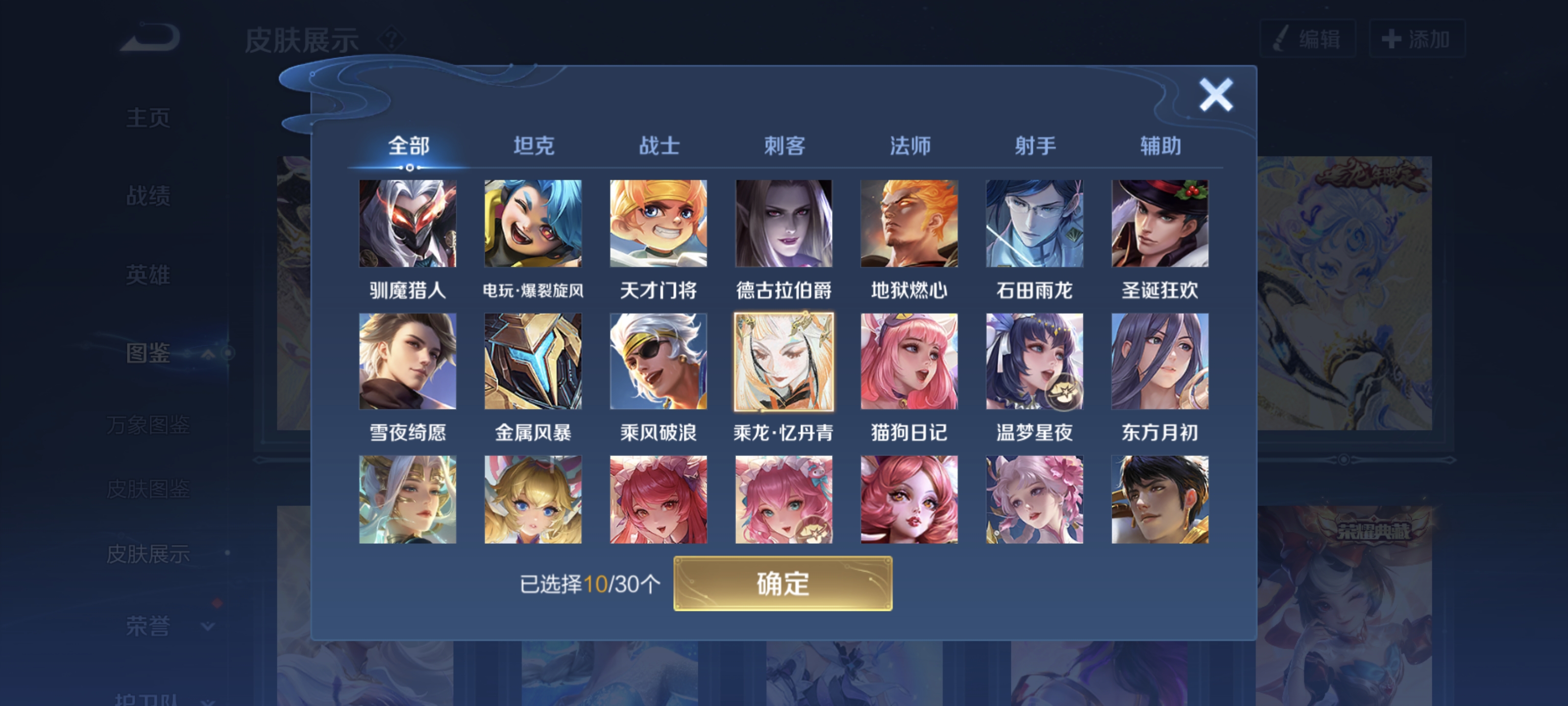 WZQM4214717王者荣耀账号详情图8