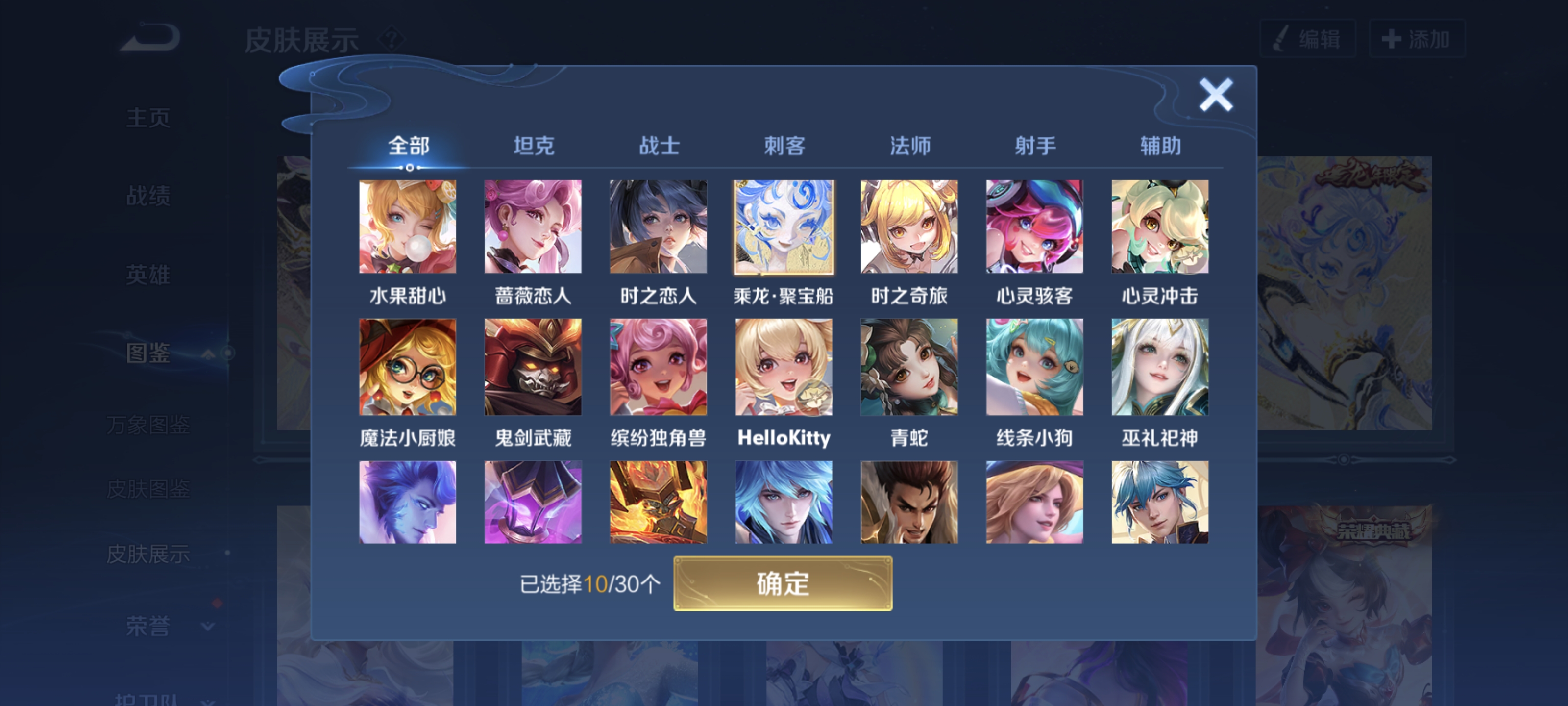 WZQM4214717王者荣耀账号详情图9