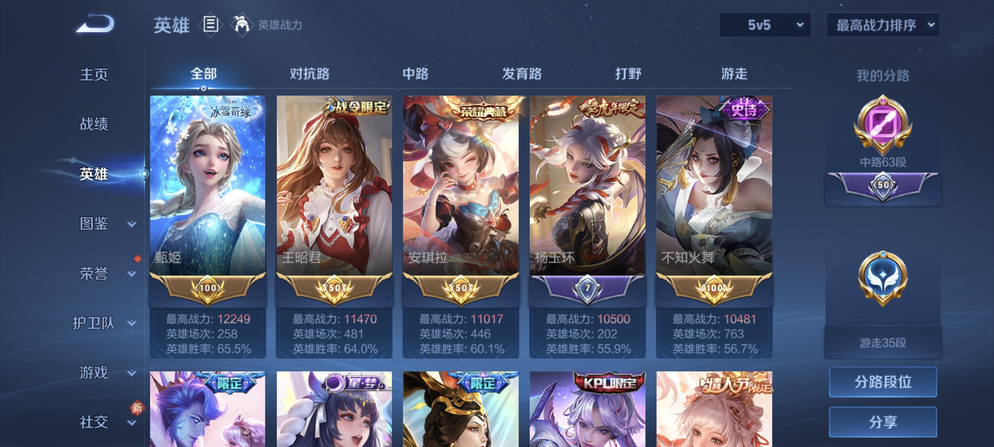 WZQM4214717王者荣耀账号详情图10