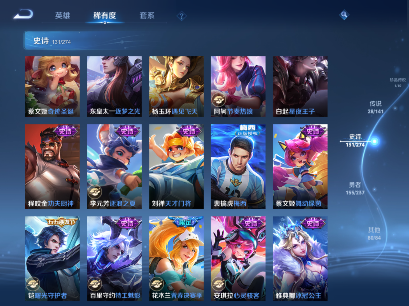 WZQM4214718王者荣耀账号详情图17