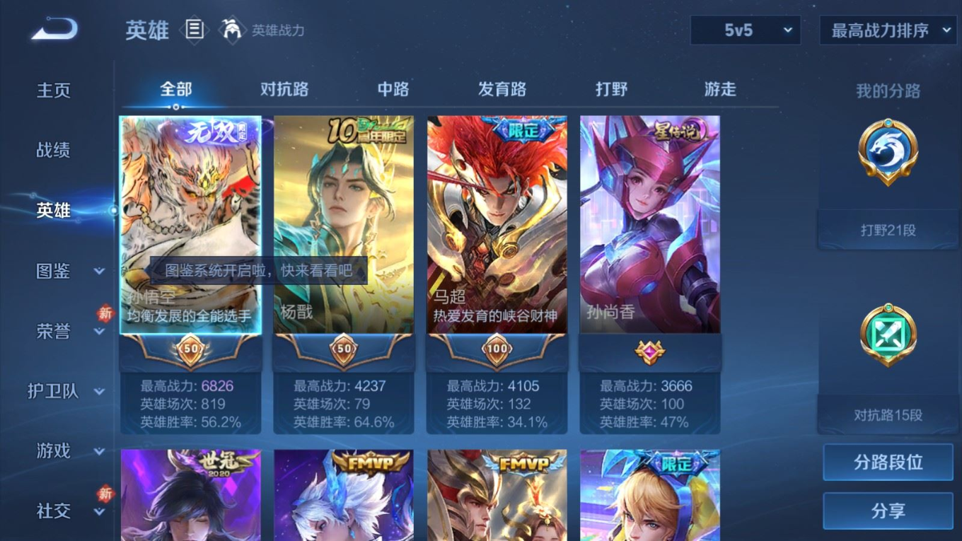 WZQM4214759王者荣耀账号详情图5