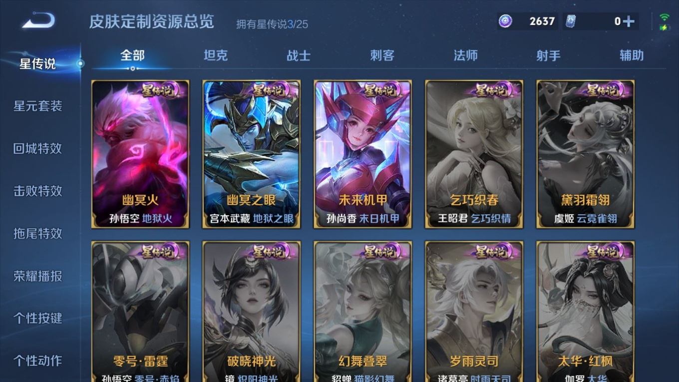 WZQM4214759王者荣耀账号详情图26