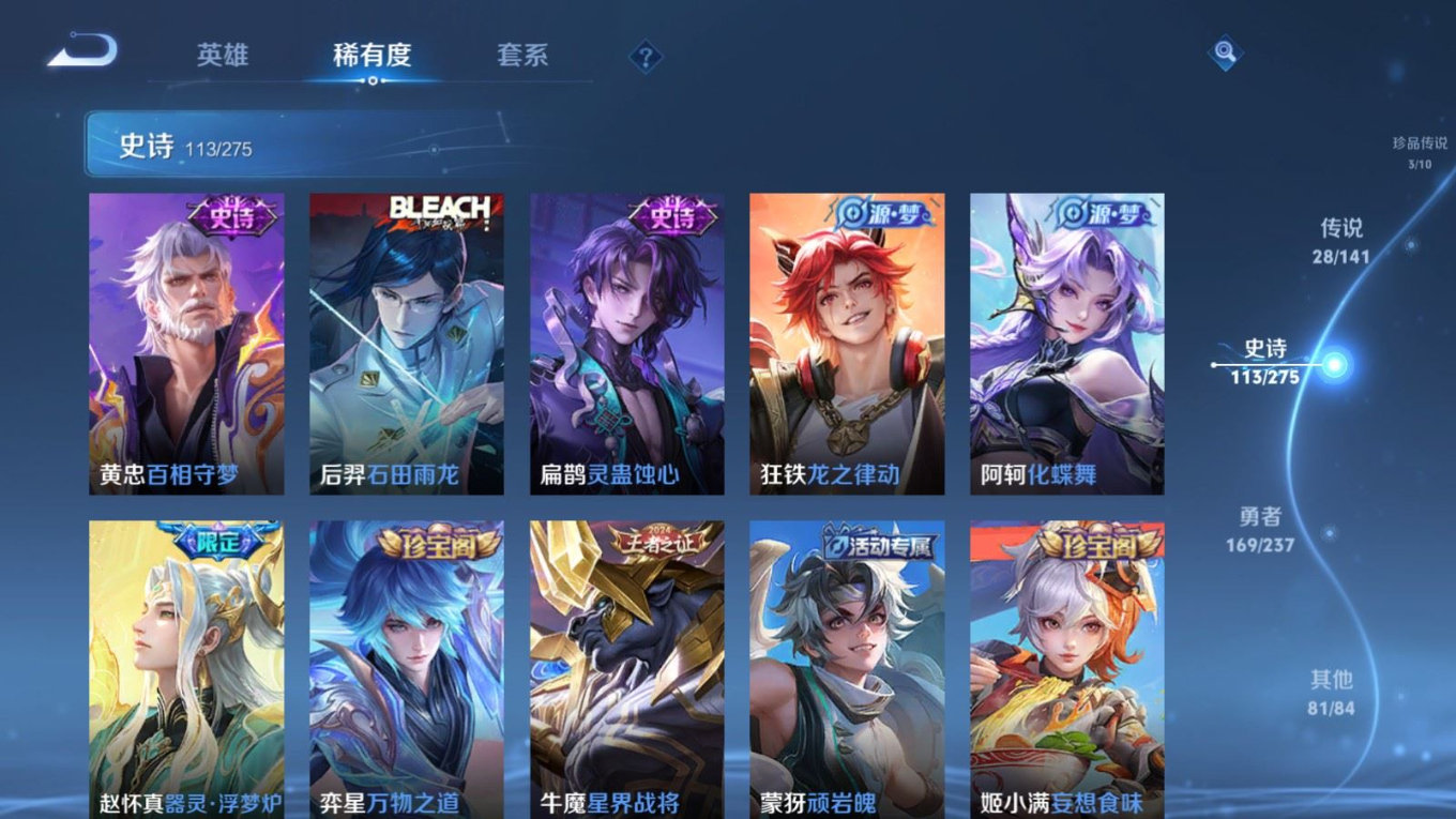 WZQM4214787王者荣耀账号详情图12