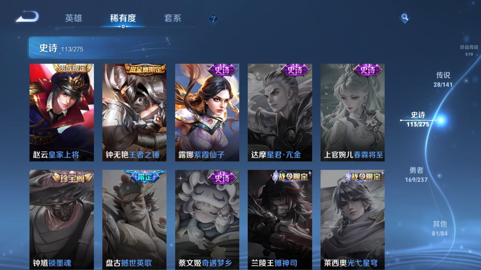 WZQM4214787王者荣耀账号详情图22