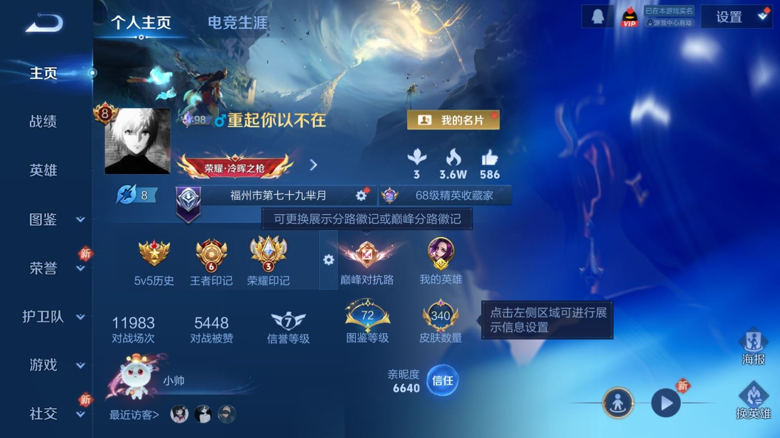 WZQM4214797王者荣耀账号详情图3