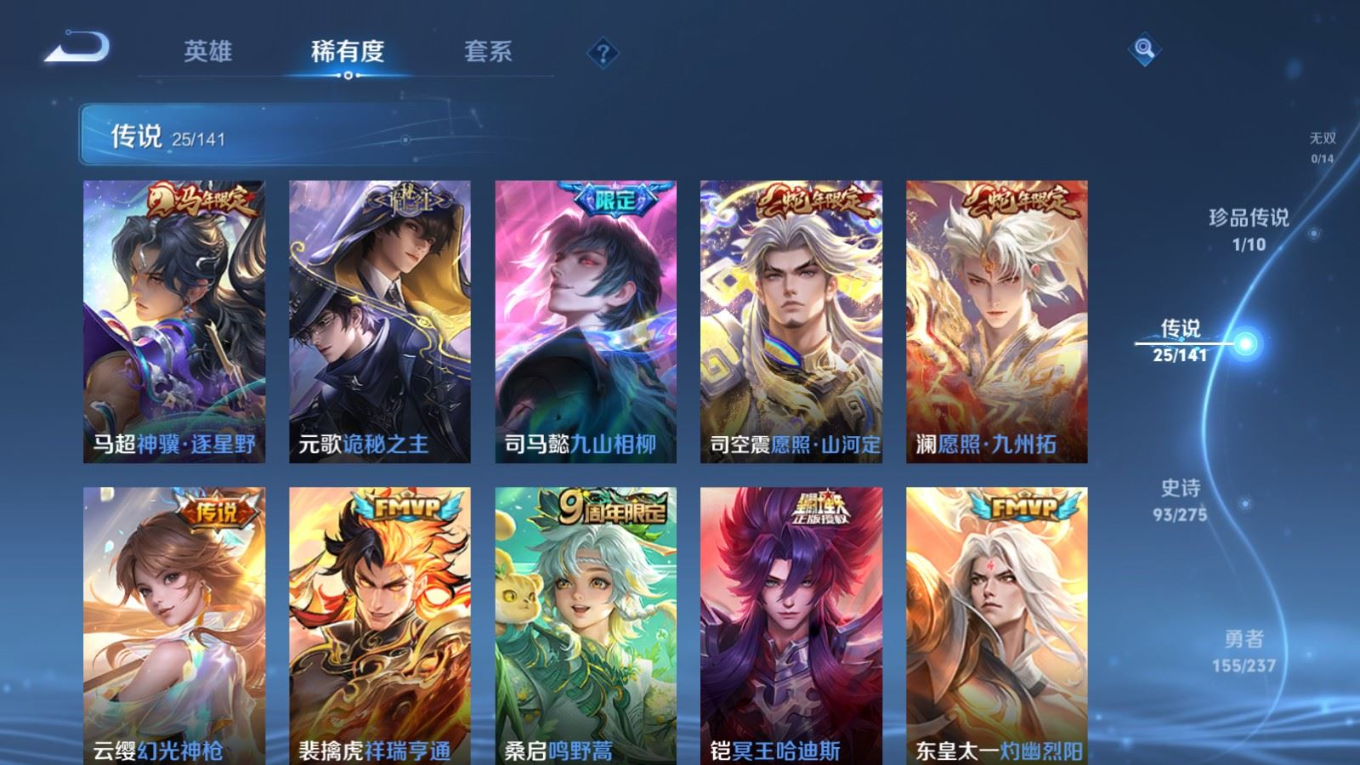 WZQM4214797王者荣耀账号详情图8