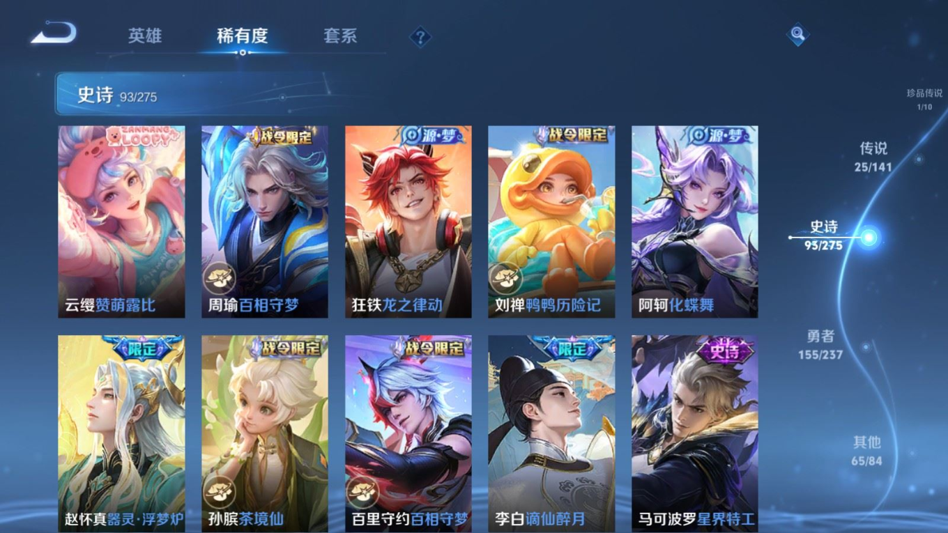 WZQM4214797王者荣耀账号详情图12