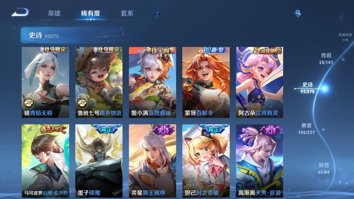 WZQM4214797王者荣耀账号详情图16