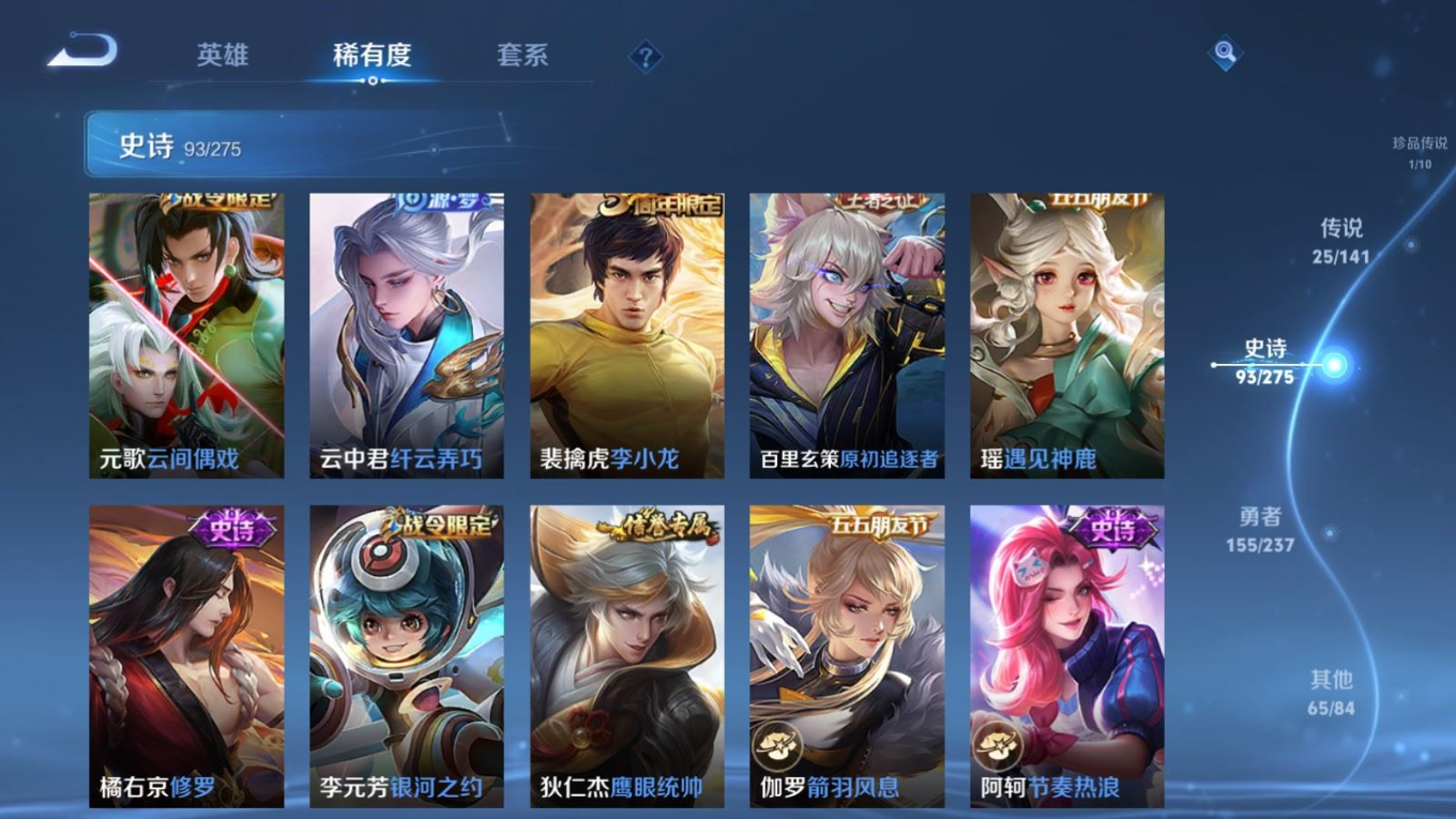 WZQM4214797王者荣耀账号详情图15