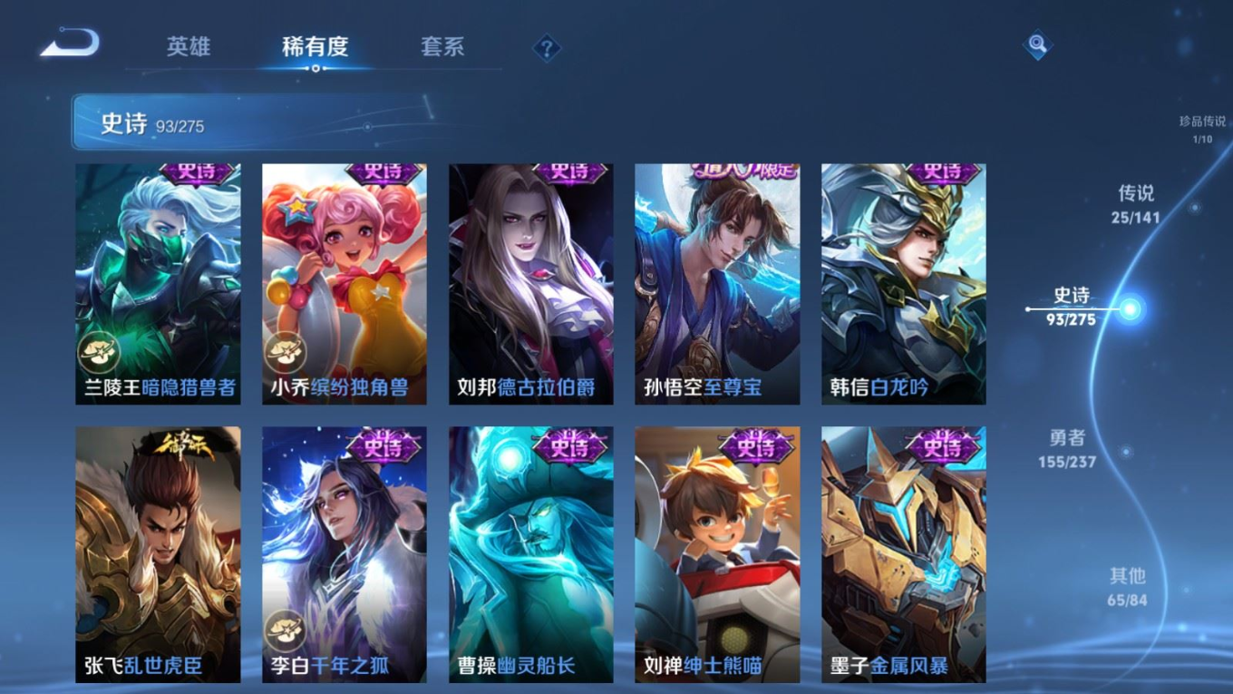 WZQM4214797王者荣耀账号详情图20