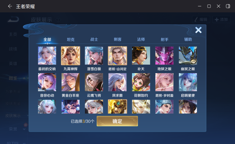 WZQM4214807王者荣耀账号详情图7