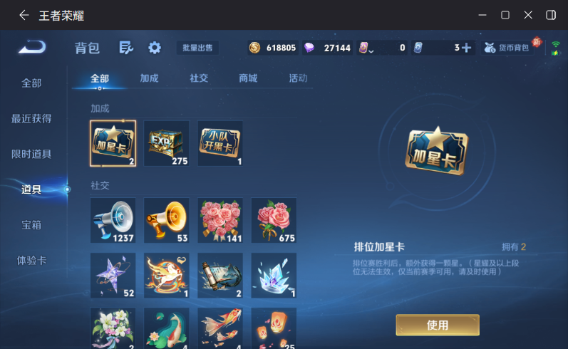 WZQM4214807王者荣耀账号详情图13