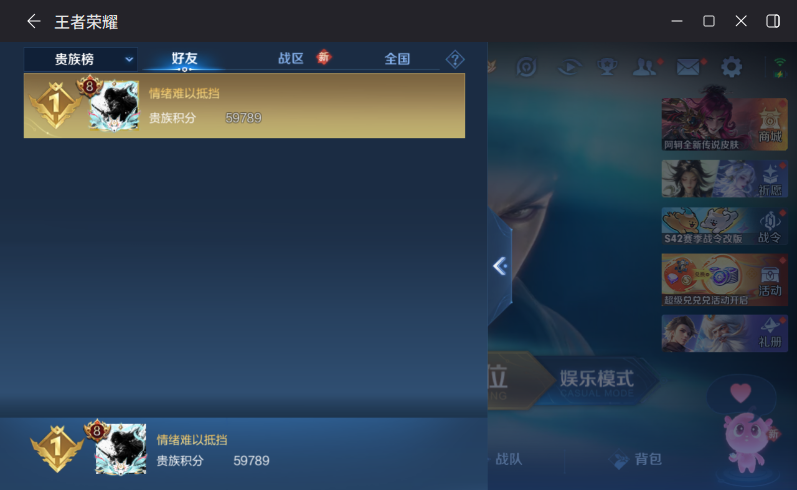 WZQM4214807王者荣耀账号详情图10