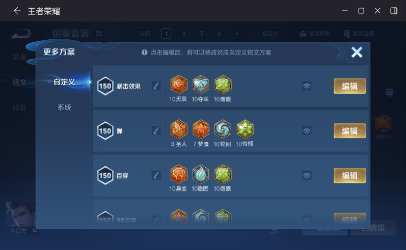 WZQM4214807王者荣耀账号详情图12