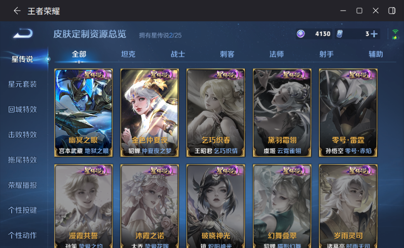 WZQM4214807王者荣耀账号详情图11