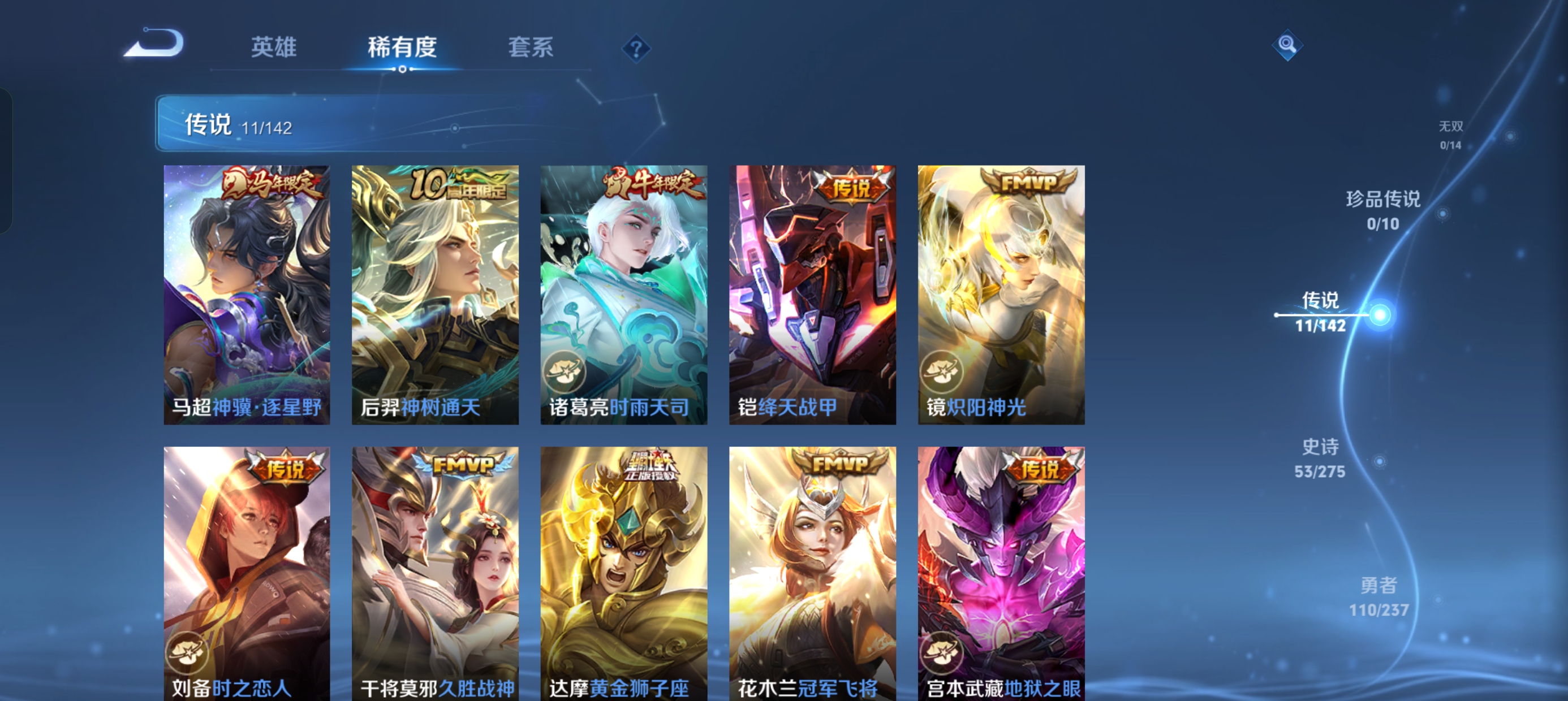 WZLX4326577王者荣耀账号详情图4