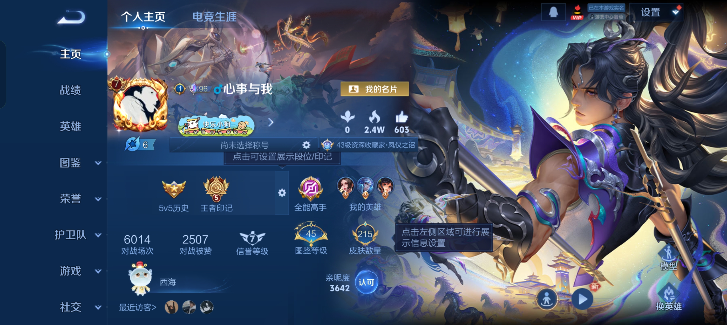 WZLX4326577王者荣耀账号详情图2