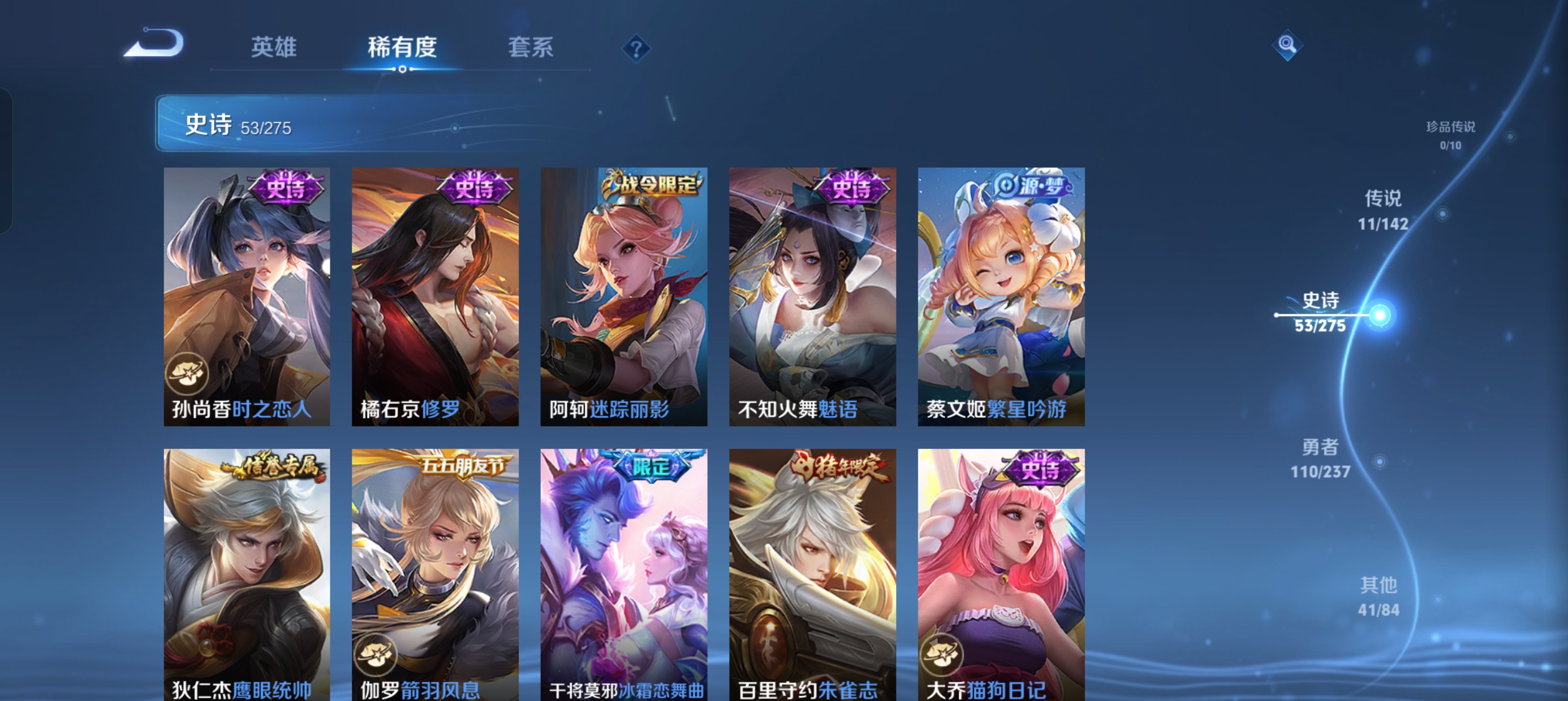 WZLX4326577王者荣耀账号详情图8