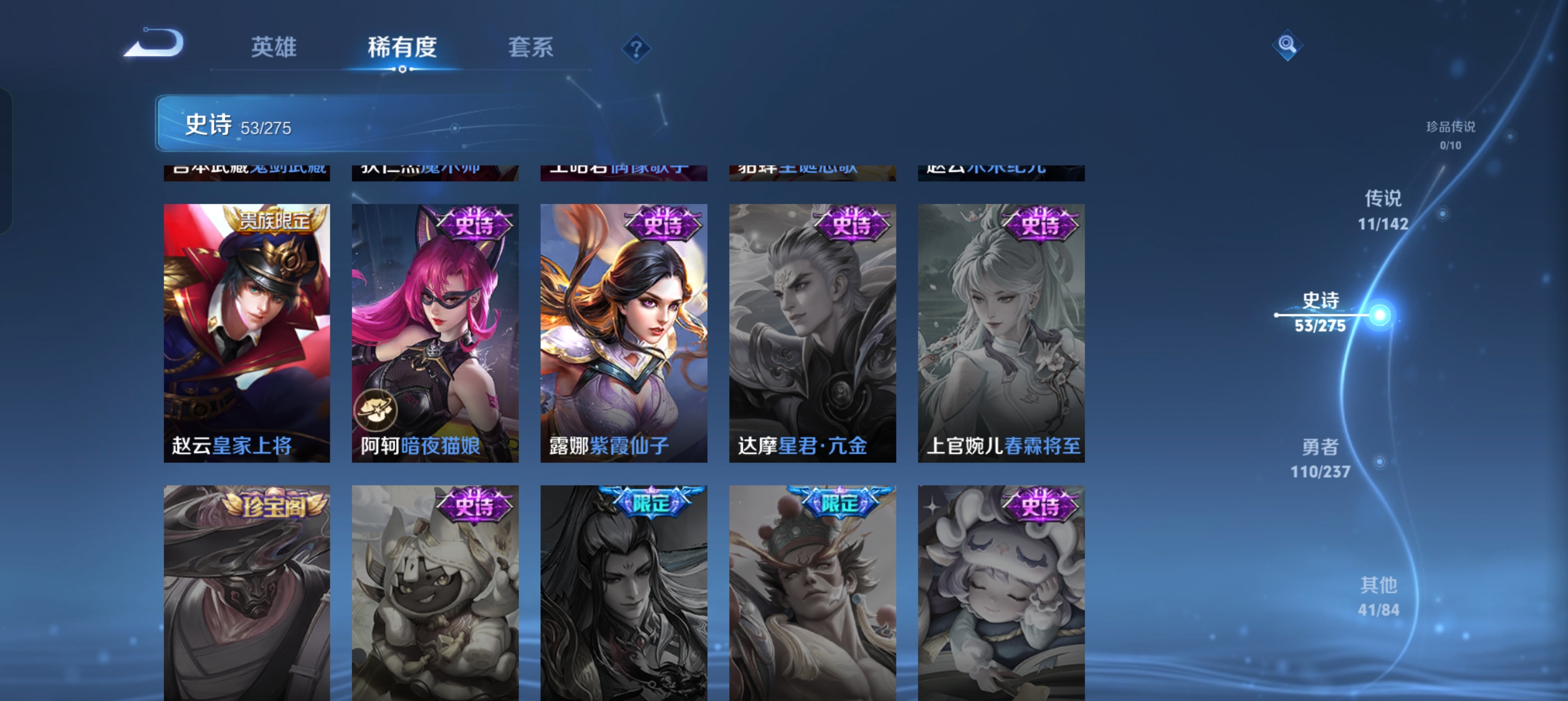 WZLX4326577王者荣耀账号详情图11