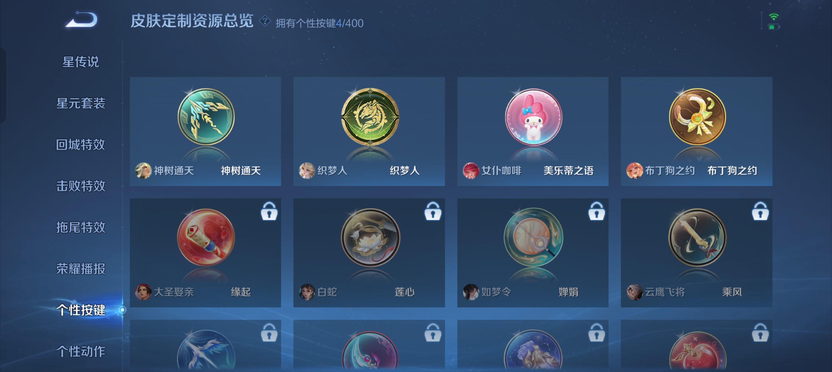 WZLX4326577王者荣耀账号详情图15