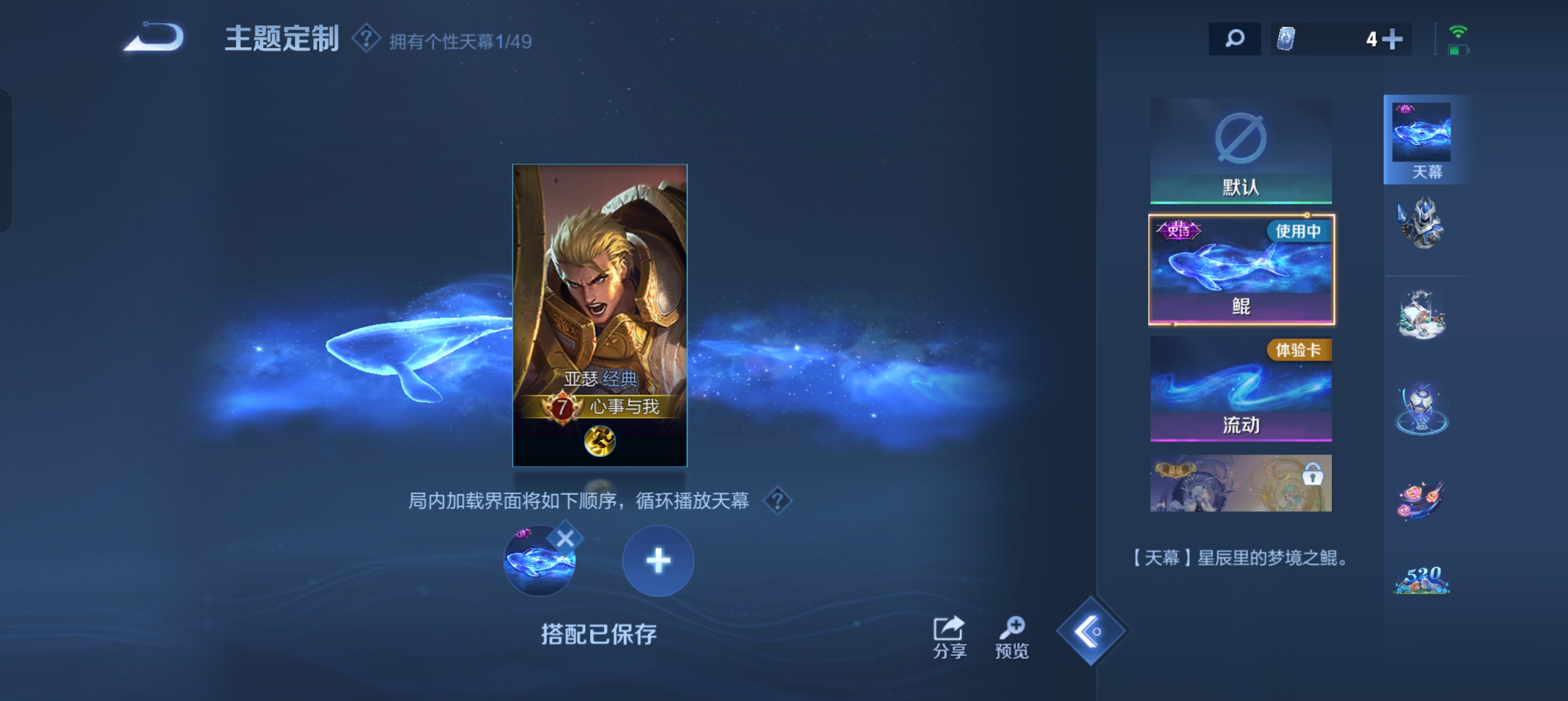 WZLX4326577王者荣耀账号详情图16