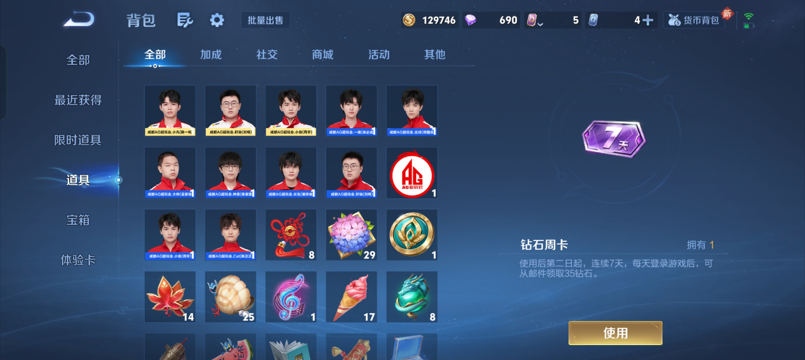 WZLX4326577王者荣耀账号详情图20