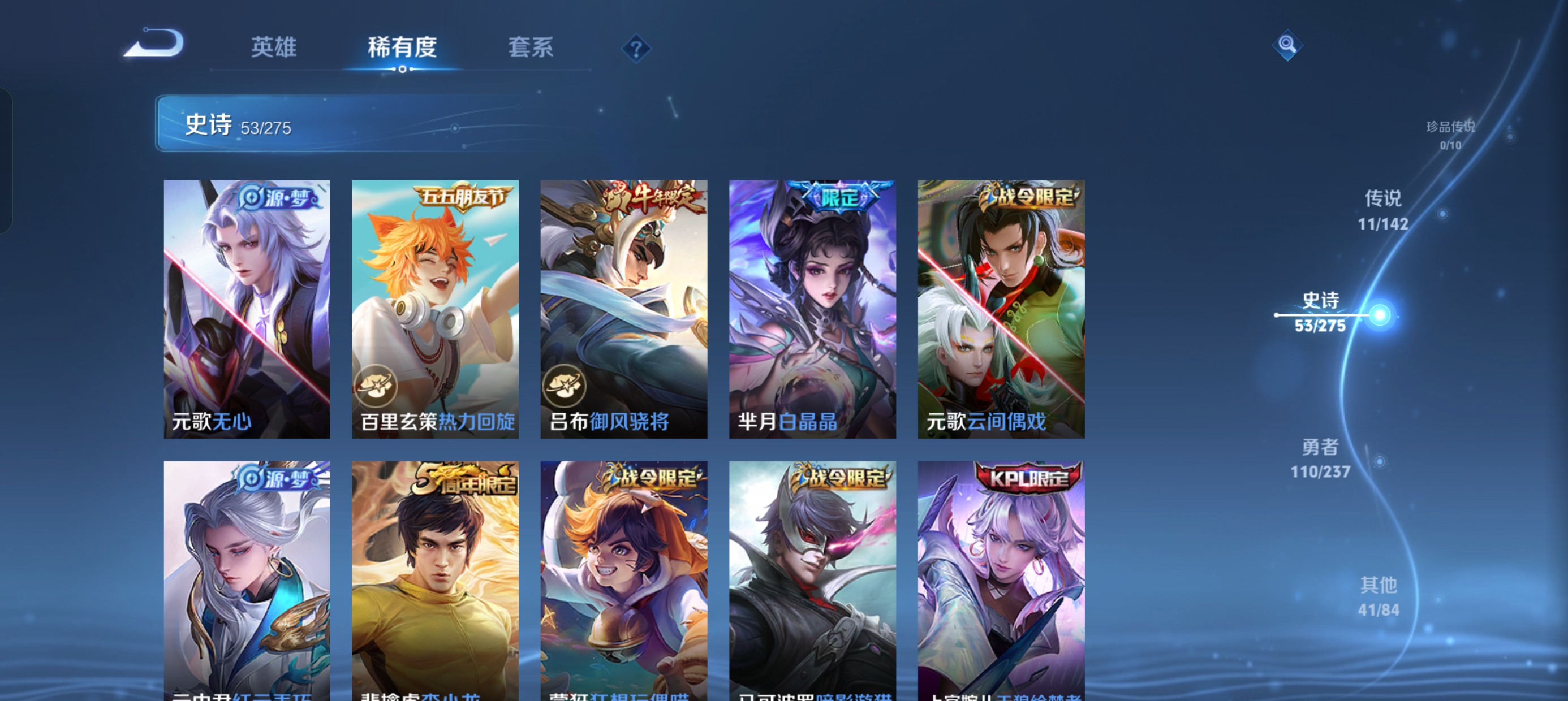 WZLX4326577王者荣耀账号详情图7