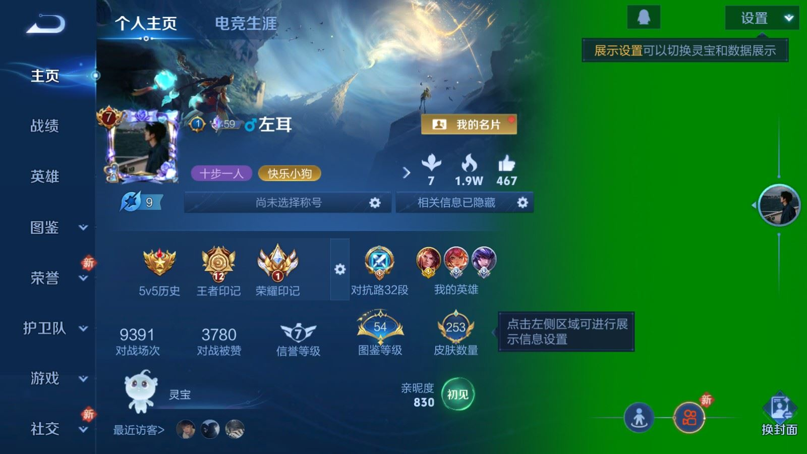 WZCMW4226244王者荣耀账号详情图3 WZCMW4226244王者荣耀账号详情图3