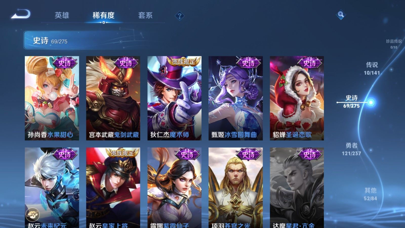 WZCMW4226244王者荣耀账号详情图13 WZCMW4226244王者荣耀账号详情图13