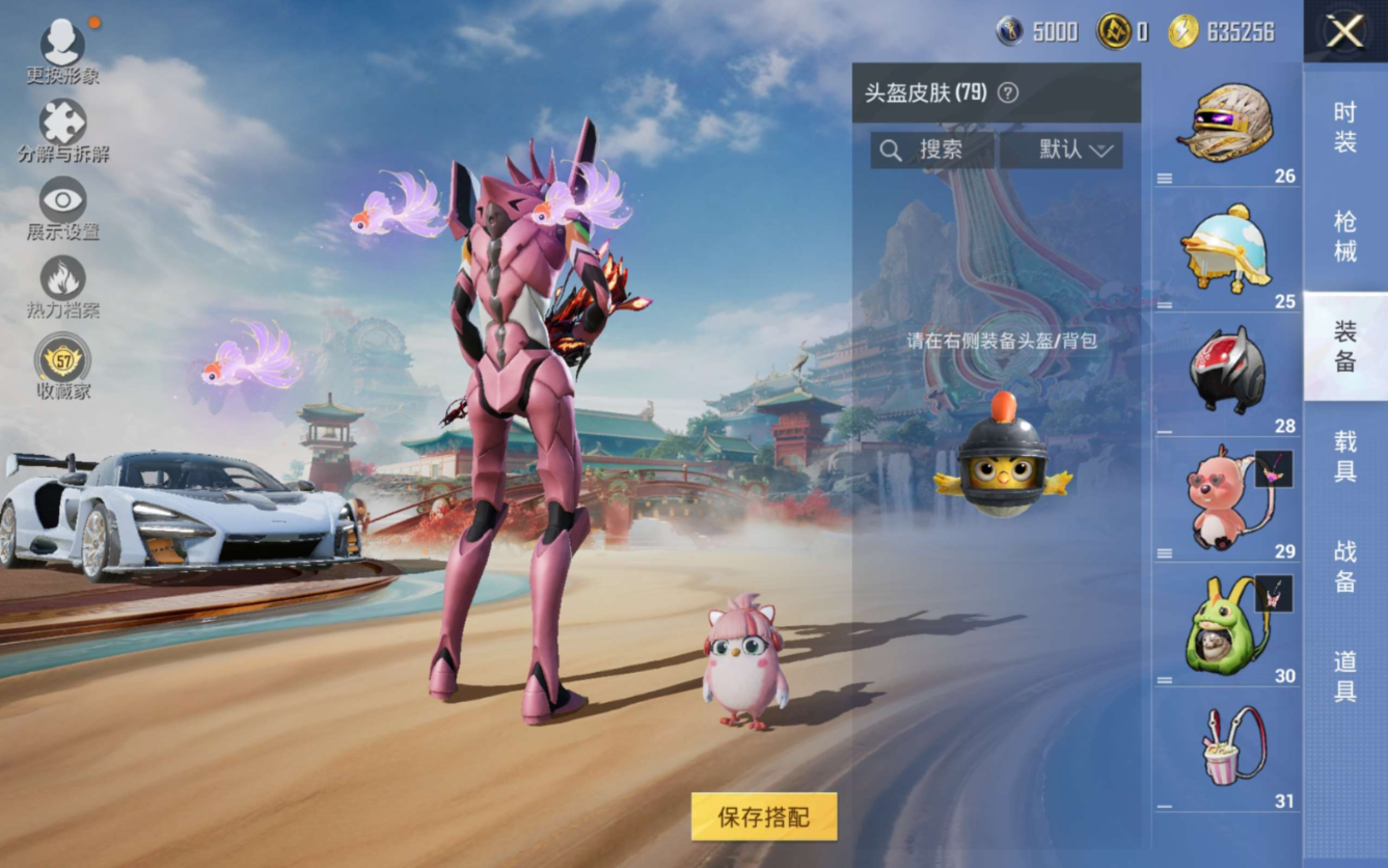 HPQM4118408和平精英账号详情图11