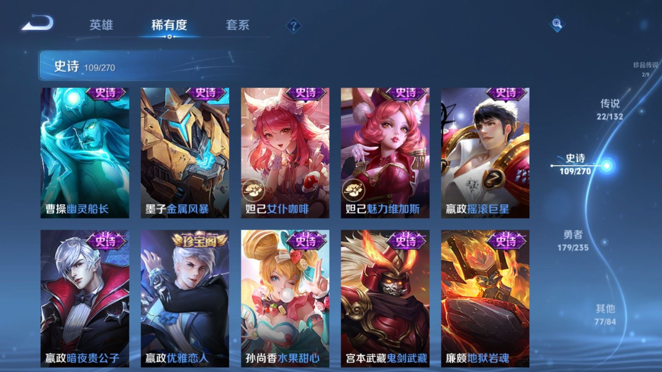 WZQM4214851王者荣耀账号详情图23