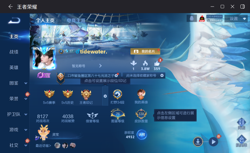 WZQM4214872王者荣耀账号详情图3