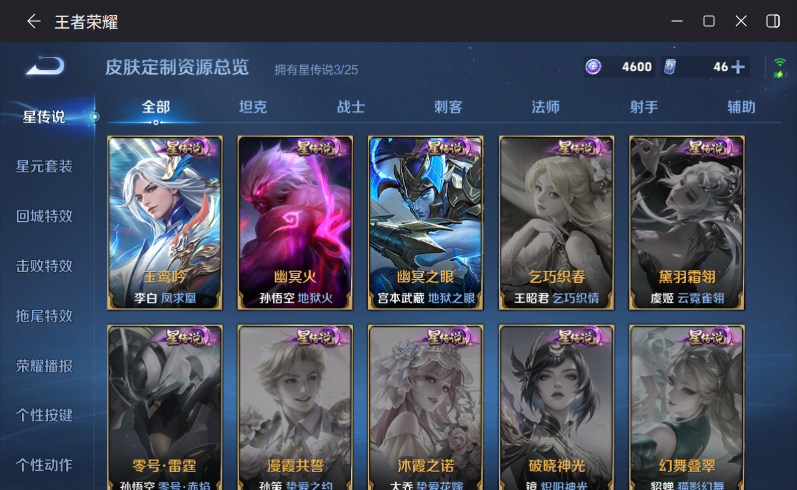 WZQM4214872王者荣耀账号详情图12