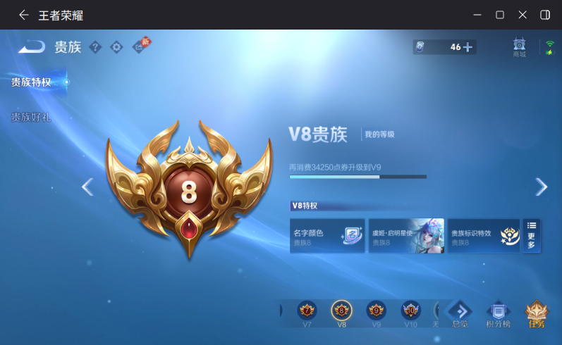 WZQM4214872王者荣耀账号详情图10