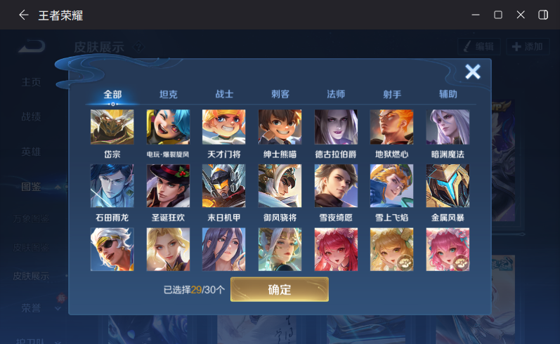 WZQM4214872王者荣耀账号详情图9