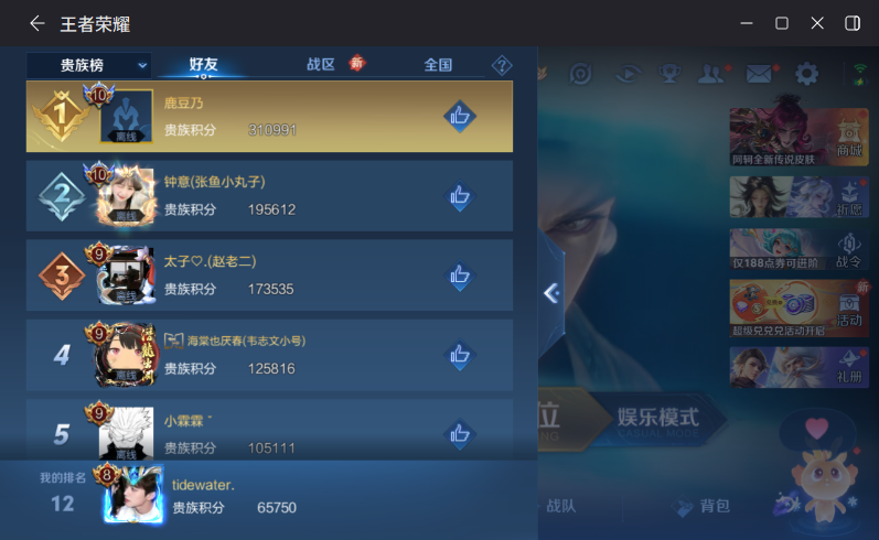 WZQM4214872王者荣耀账号详情图11