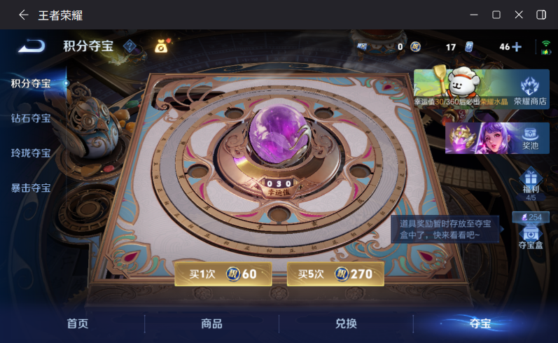 WZQM4214872王者荣耀账号详情图15