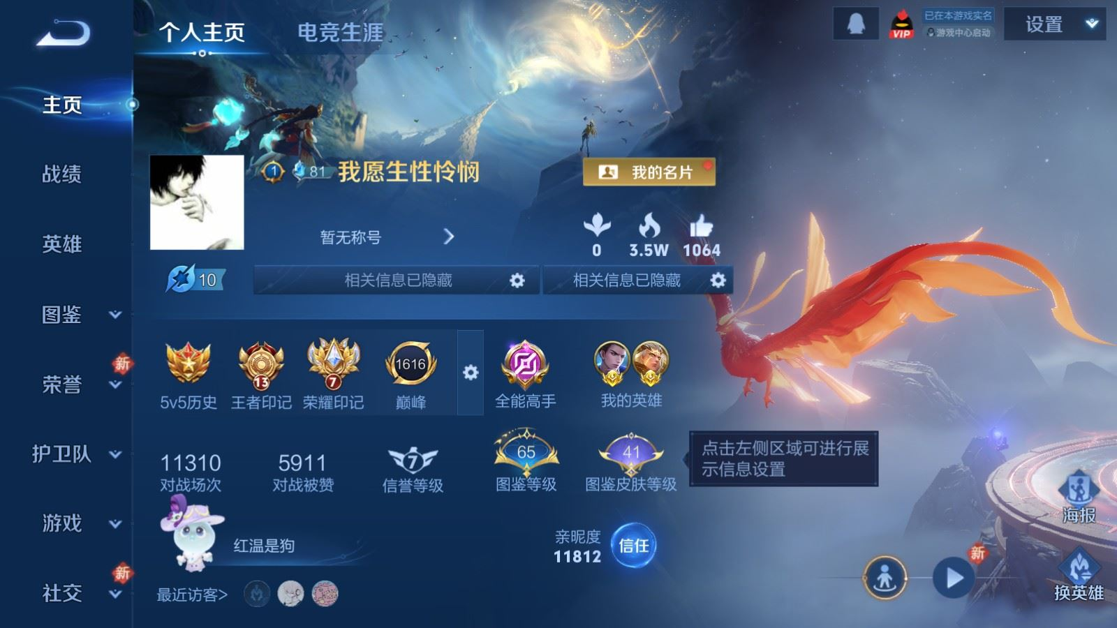 WZQM4214870王者荣耀账号详情图3